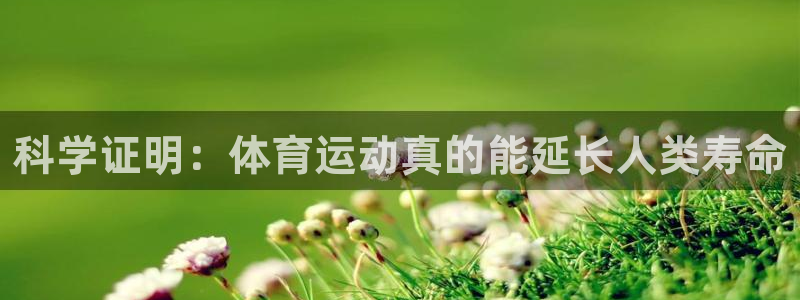 3377体育靠谱吗